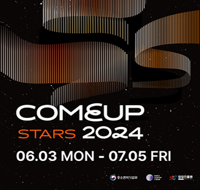 COMEUP STARS 2024
06.03 MON - 07.05 FRI
중소벤처기업부(로고), KOREA STARTUP FORUM(로고), 창업진흥원(로고)