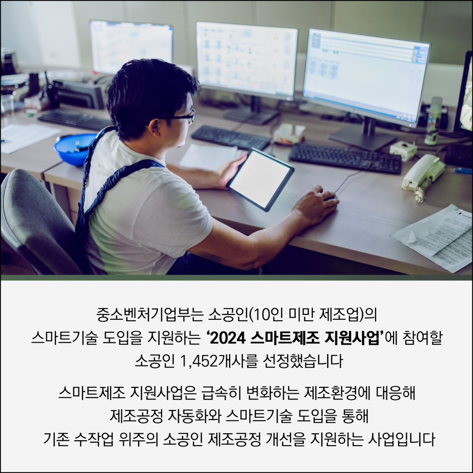 3d레이저측정기, 바코드장비 등을 제조하는 ㅇㅇㅇ화학은 '23년 스마트제조 지원사업을 통해 mes솔루션 및 3d레이저 외경측정기를 도입한 후 시간당 생산량이 증가(10,518 → 11,524개)하고 제품불량률(5.4% 4.3%)도 감소했습니다