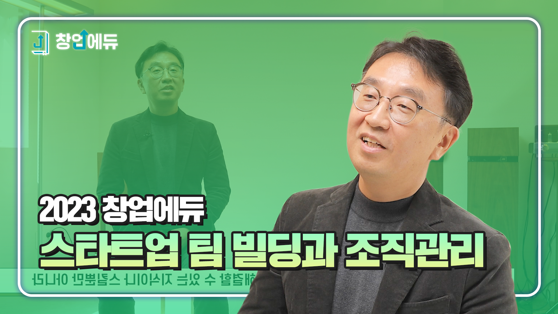 반드시 해야하는 리더의 업무, 팀빌딩